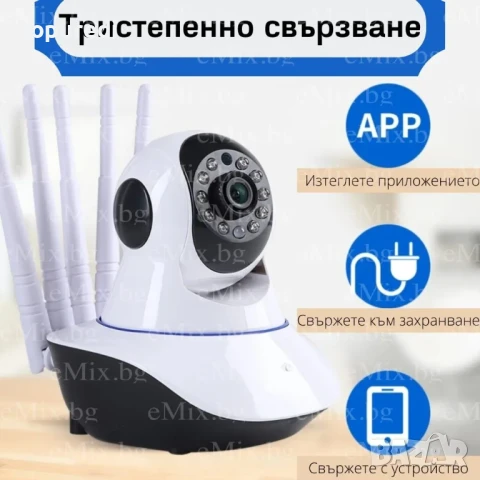 Безжична Wi-Fi камера с пет антени, снимка 7 - IP камери - 50723391