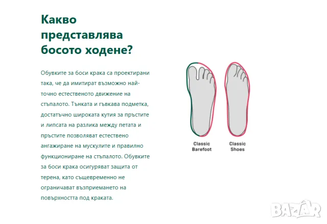 Веган Боси Маратонки BareBarics Zing - номер 41, снимка 7 - Маратонки - 49406685