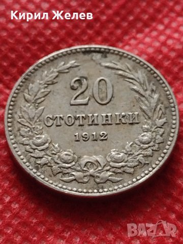 Монета 20 стотинки 1912г. Царство България за колекция декорация - 24784