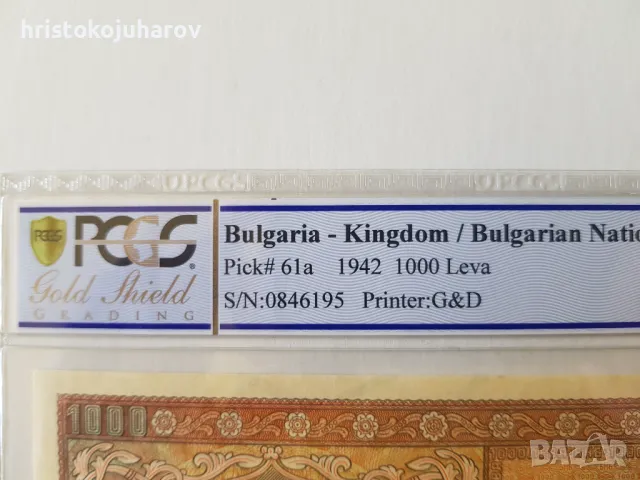 1000 лева 1942 PCGS 63 OPQ, снимка 4 - Нумизматика и бонистика - 50069986