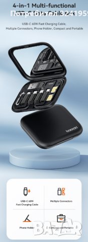 Мултифункционален несесер за GSM (4 в 1), снимка 2 - USB кабели - 43102256