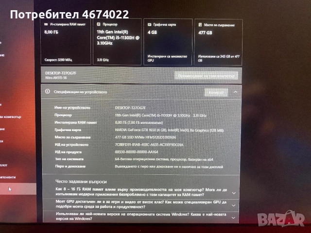 Acer Nitro 5 i5-11300H | GTX 1650 4GB | 8GB RAM | 512GB SSD | 144Hz, снимка 2 - Геймърски - 52725627