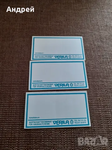 Стар етикет,етикети Верила