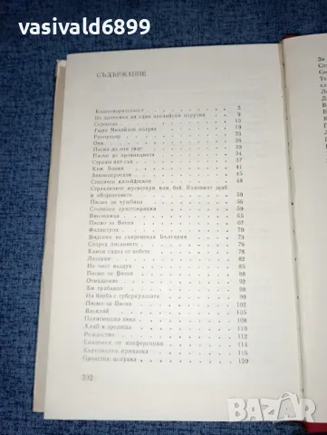 Христо Смирненски - съчинения том 2, снимка 5 - Българска литература - 47388320