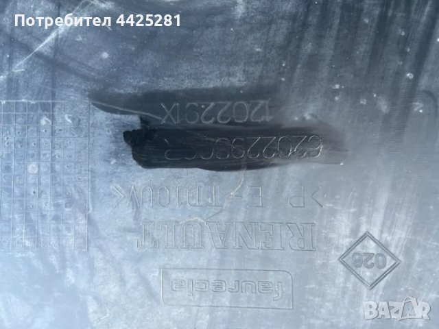 предна броня Renault Kangoo 2013-2021 г. #201SA., снимка 4 - Части - 49675635