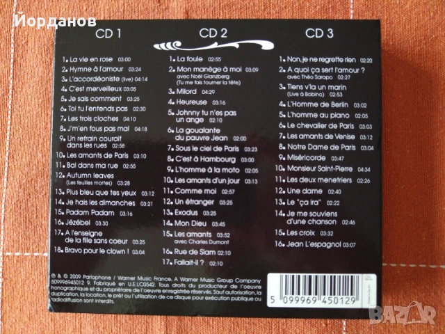 СД та, с Френски изпълнители, снимка 3 - CD дискове - 52542677
