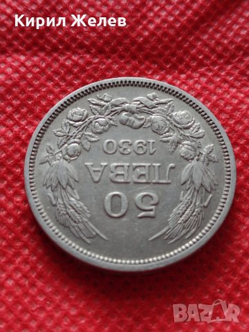 СРЕБЪРНА Монета 50 лева 1930г. Борис трети Цар на Българите за колекция - 25078, снимка 6 - Нумизматика и бонистика - 35184908