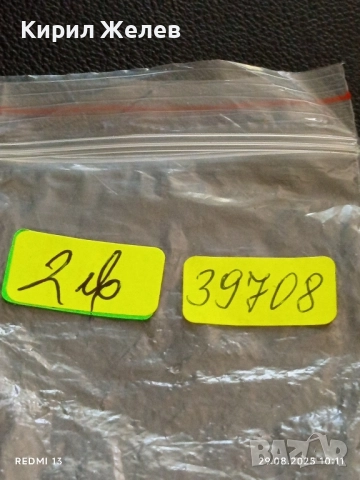 Медал от соца тема 30г. От ПОБЕДАТА НАД ФАШИСТКА ГЕРМАНИЯ 39708, снимка 6 - Антикварни и старинни предмети - 51530840