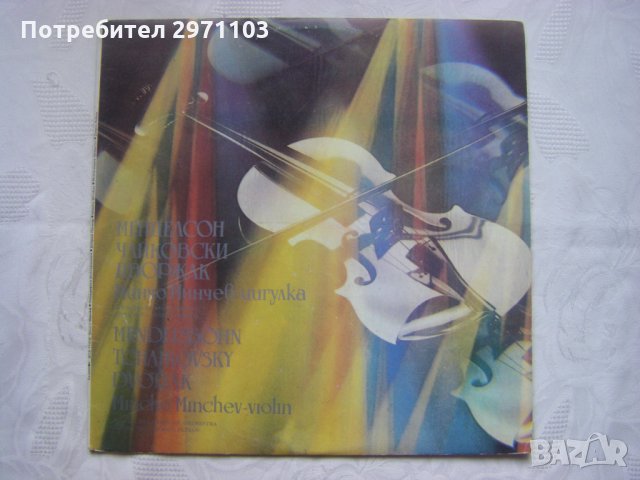 ВСА 11328 - Минчо Минчев - цигулка., снимка 1