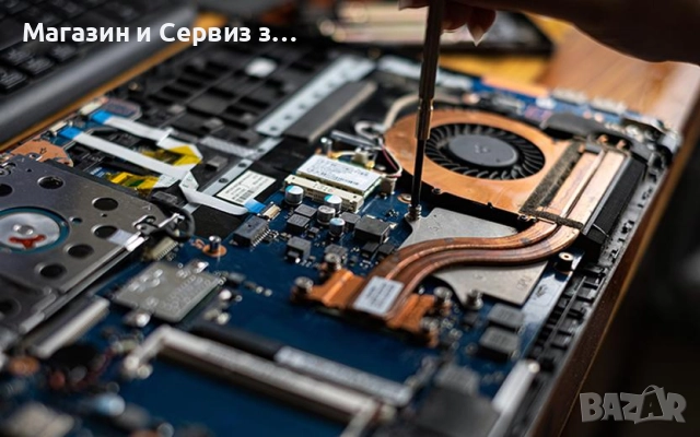 Компютърна поддръжка , снимка 2 - Ремонти и сервиз на лаптопи - 52382459