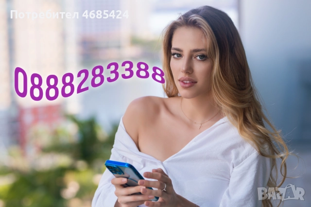 Лесен, хубав номер от А1