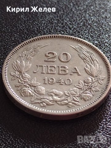 МОНЕТА 20 лева 1940г. Царство България Борис трети за КОЛЕКЦИОНЕРИ 32883, снимка 5 - Нумизматика и бонистика - 38530357