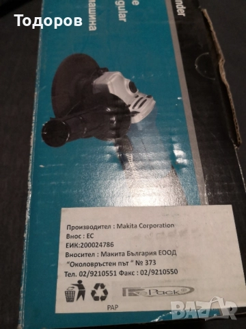 Makitta GA5030R 125mm , снимка 5 - Други инструменти - 51882496