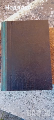 Разкази и стихове,сборникъ,1933г,първо издание, снимка 2 - Антикварни и старинни предмети - 43490241