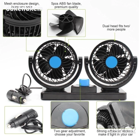 Вентилатор за кола, 12V двоен вентилатор, въртящ се, 2 скорости, с щепсел за запалка, снимка 3 - Аксесоари и консумативи - 52289043