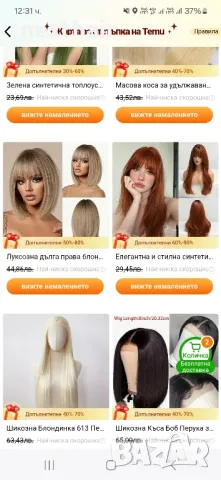 Ефектна омбре кестенява перука с тъмни корени на път, снимка 10 - Аксесоари за коса - 46303340