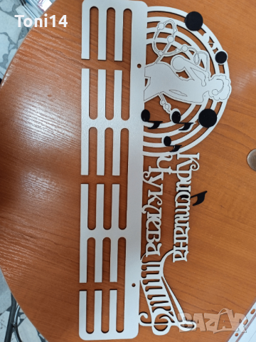 Закачалка за медали, снимка 12 - Фен артикули - 27684116