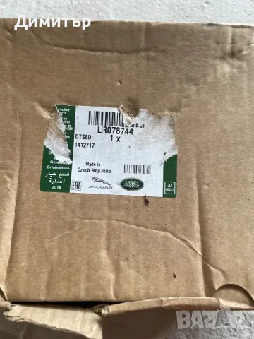 Брава на задна дясна врата за Land Rover Range Rover Sport HSE, номер LR078744, снимка 2 - Части - 50048120