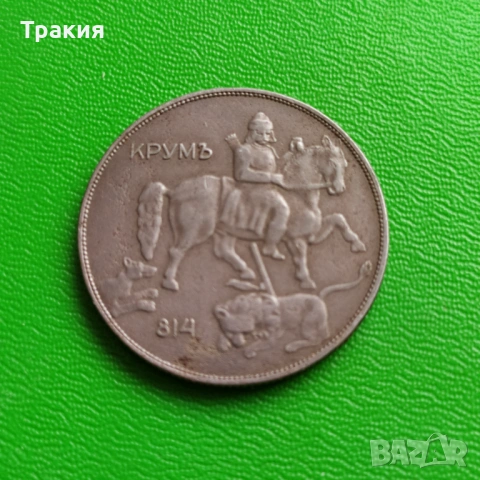 10 лв 1941 г. Отлична монета , снимка 4 - Нумизматика и бонистика - 53300610