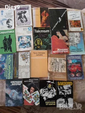 Разпродажба  на  Стара библиотека,  справочници, енциклопедии  и  други. , снимка 12 - Колекции - 48745378