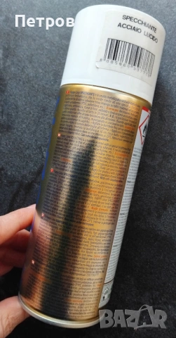 спрей боя с метален ефект Saratoga Happy Color