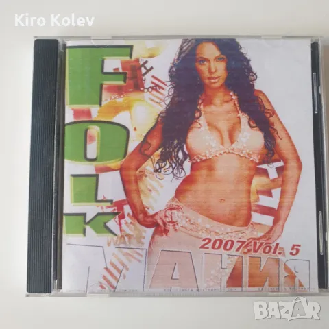 folk мания vol.5 2007 cd, снимка 1