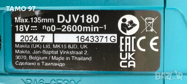 Makita DJV180 - Акумулаторен прободен трион 2x18V 5.0Ah перфектен!, снимка 5 - Триони и циркуляри - 52923522