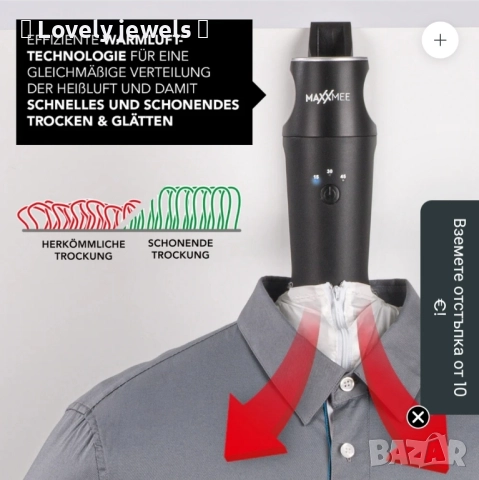 Компактна гладачка за ризи и блузи - черна/сребриста , снимка 3 - Ютии - 51672363