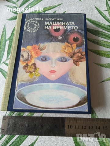 Разпродажба книги, стари издания, 2 броя., снимка 14 - Художествена литература - 53476383