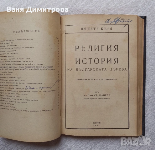 Конволют от пет книги , снимка 8 - Други - 53526482