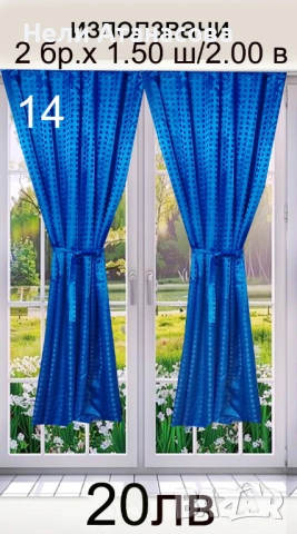 Луксозни завеси, снимка 11 - Пердета и завеси - 52570571