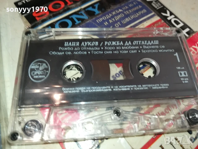 ИЛИЯ ЛУКОВ-ОРИГИНАЛНА КАСЕТА 1406251849, снимка 2 - Аудио касети - 50666551