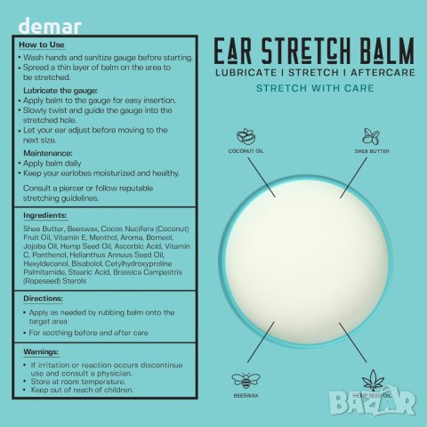 Лубрикантен балсам за разтягане на ухото и последваща грижа за пиърсинг с масло от ший и жожоба 50 г, снимка 4 - Други - 43662650