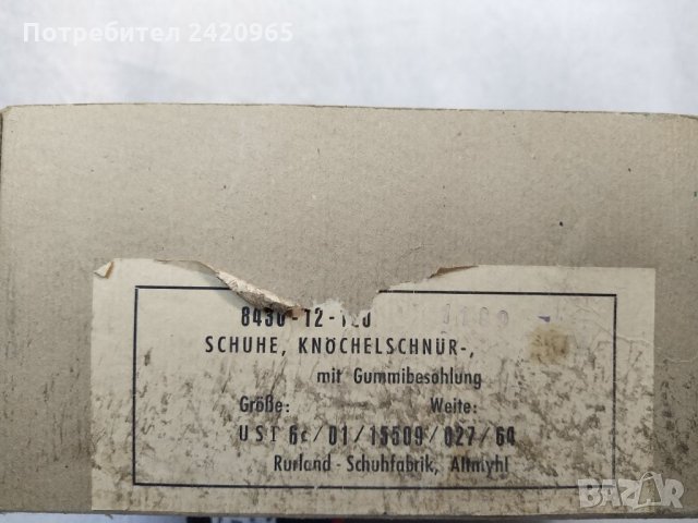 Туристически обувки за немската армия, снимка 9 - Дамски боти - 33557396