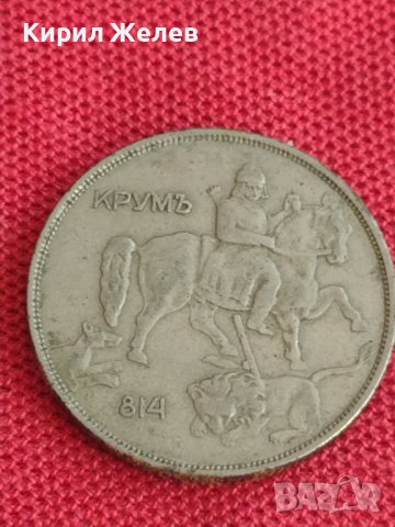 Монета  10 лева 1943г. Царство България Хан Крум за колекция 25400, снимка 7 - Нумизматика и бонистика - 37643429