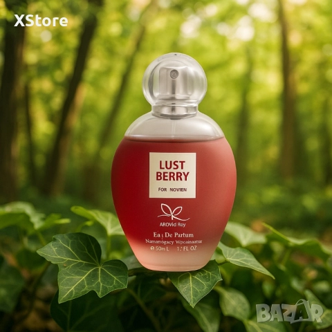 Дамски парфюм, Lust Berry – твоето предимство, снимка 4 - Дамски парфюми - 51468316