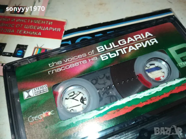 ГЛАСОВЕТЕ НА БЪЛГАРИЯ-ОРИГИНАЛНА КАСЕТА 1510240832, снимка 13 - Аудио касети - 47586132