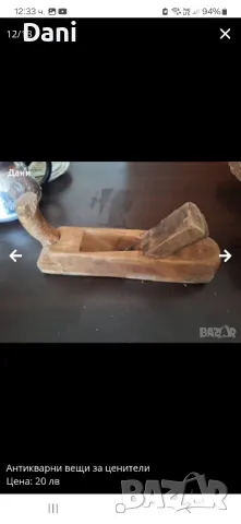 Антикварни вещи за ценители, снимка 5 - Антикварни и старинни предмети - 49411117