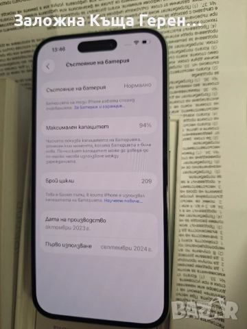 iPhone 15 - 256GB - 94% , снимка 6 - Apple iPhone - 52938879