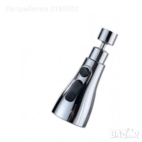 Струйник за чешма, 14.9см., хромиран