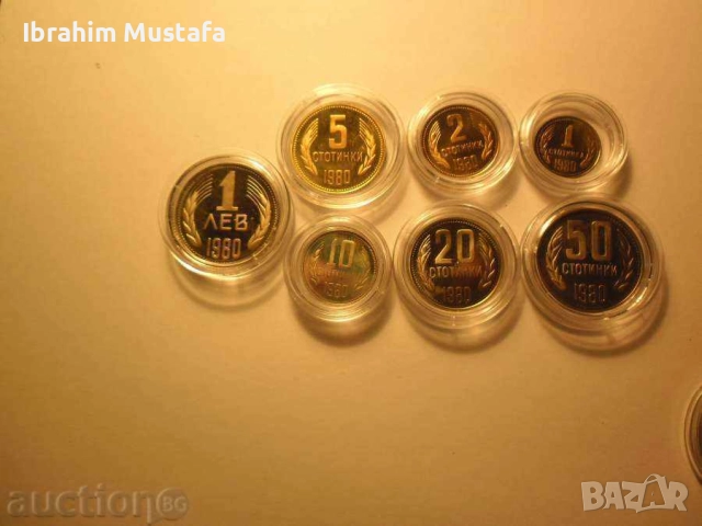 Купувам монети от 1979г и 1980г