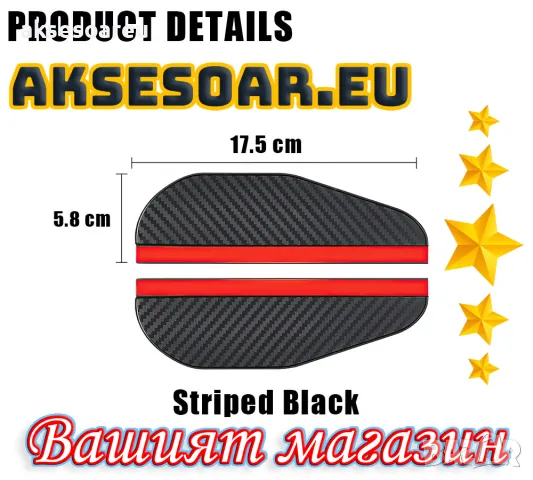 Карбонови закрилки за предпазване на огледала от дъжд и кал гъвкав протектор сенник за огледало, снимка 14 - Аксесоари и консумативи - 47865677