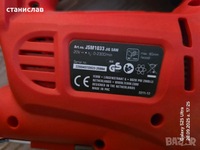 акумолаторен трион , снимка 3 - Други инструменти - 51635330