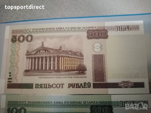 Банкноти unc 4бр./ Беларус - 2000г., снимка 6 - Нумизматика и бонистика - 39231377