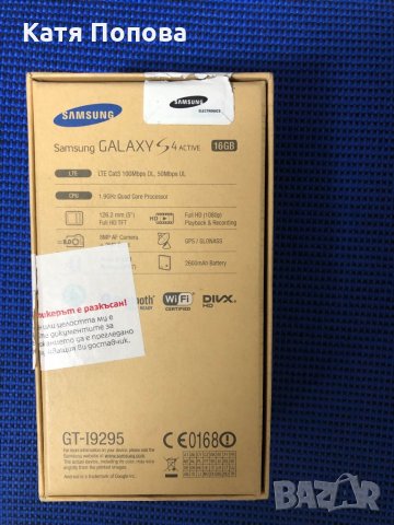 Продавам Galaxy i 9295 S4 active, снимка 4 - Samsung - 33057213