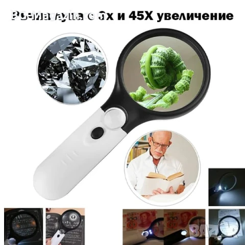 Увеличителна ръчна лупа с дръжка LED осветление лампа бижутерска за четене на книга евтина деца