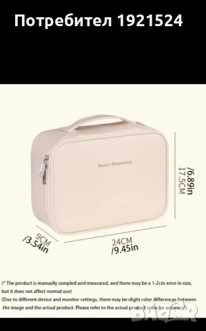 Козметична чанта   Ново, снимка 3 - Чанти - 52719261