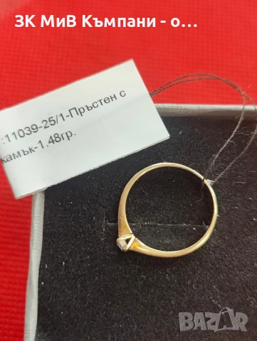 Златен пръстен 1.48гр 14к , снимка 2 - Пръстени - 53494741