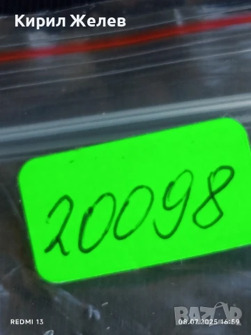 Четири стари редки копчета от соца интересни за КОЛЕКЦИЯ ДЕКОРАЦИЯ 20098, снимка 10 - Други ценни предмети - 50952546