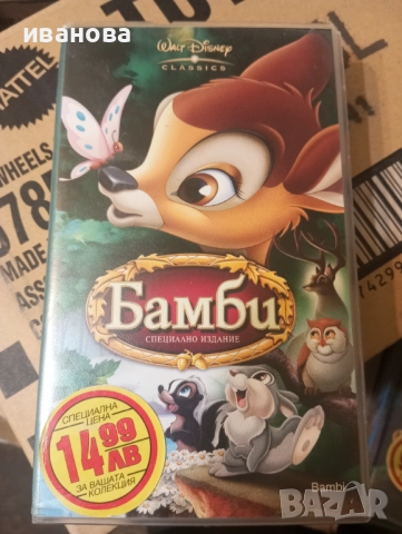 Видео касети VHS  - анимация НОВИ -ЗАПЕЧАТАНИ, снимка 8 - Други жанрове - 40701957